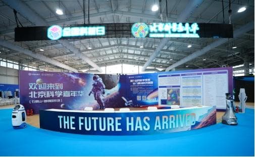 2024年全国科普日活动：科技与文化的完美融合