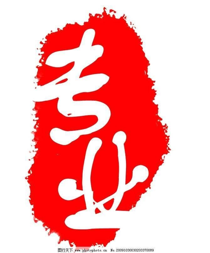 专业人做专业事的对与不对