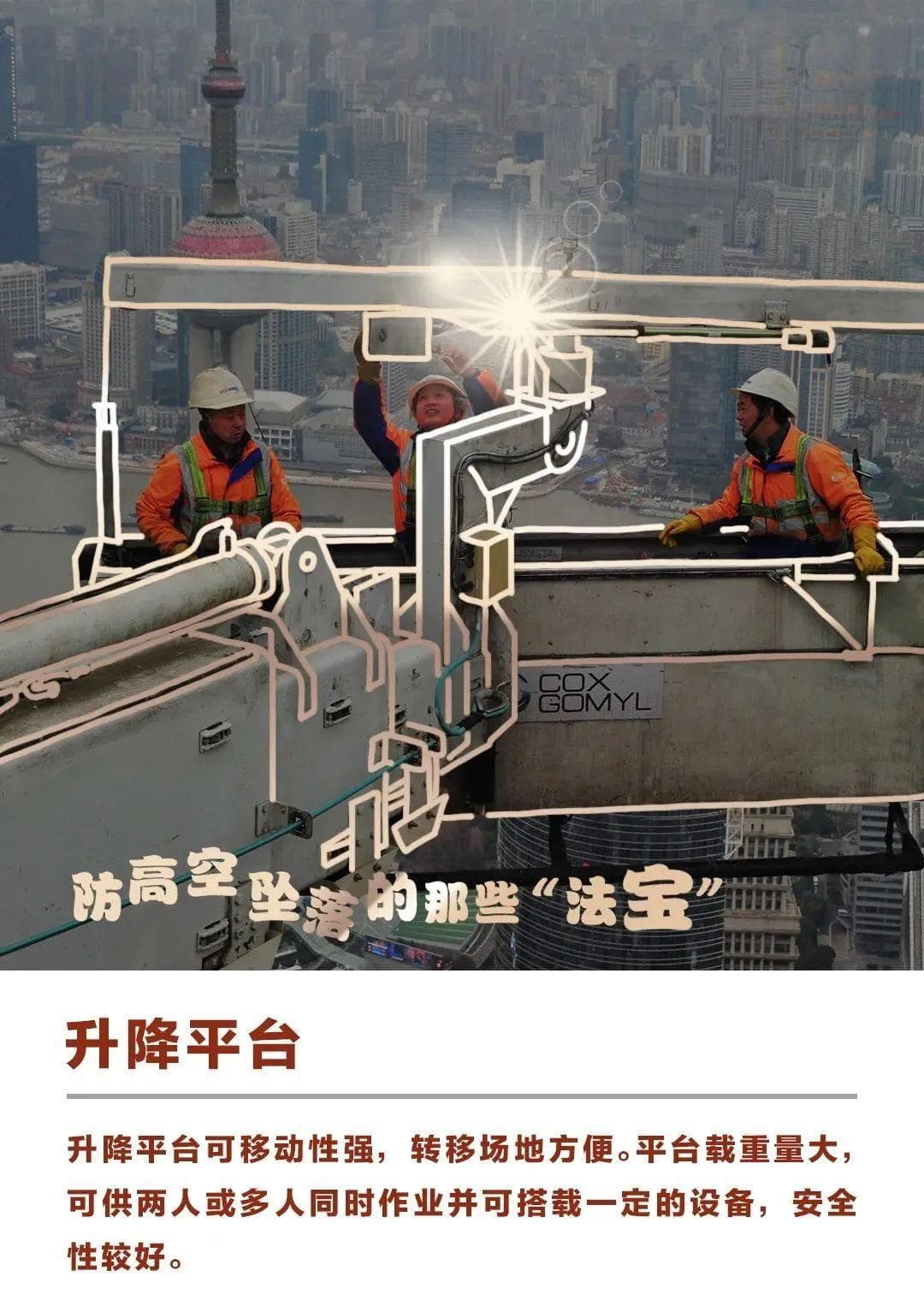 高处作业必须持证上岗，五类危险情形需警惕