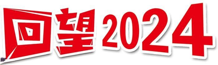 为孩子想得更周到一点，做得更全面一点——2024年儿童福利和权益保障工作综述