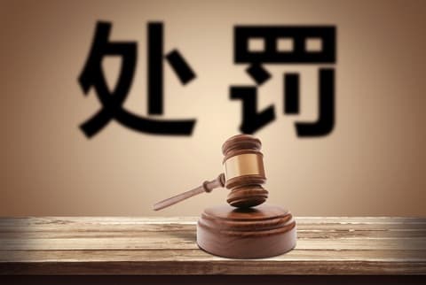 酒驾吹气处罚方式是怎样的