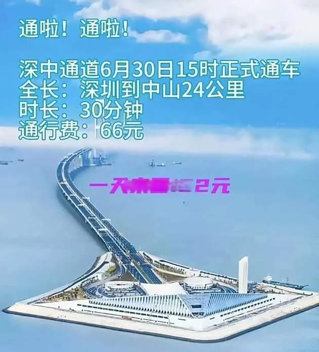 深中通道收费引争议，“捷径”是否真的划算