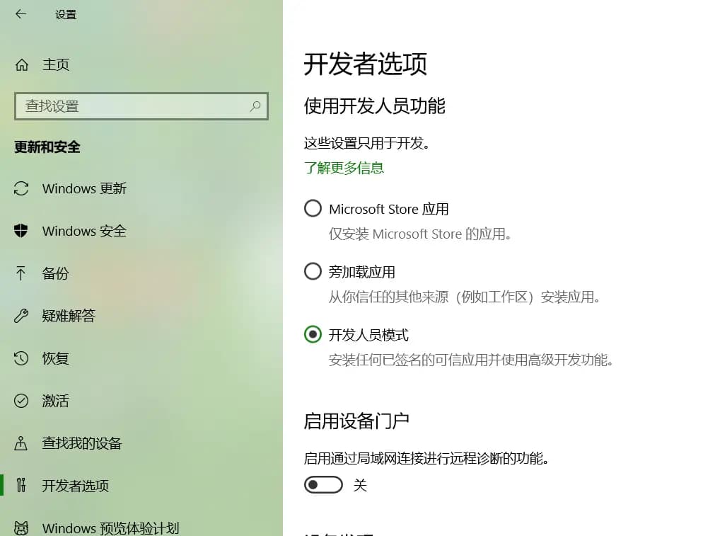 超详尽教程！在Windows 10内置Ubuntu子系统上搭建私有云