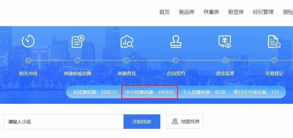 南京二手房库存跌破15万套关口 议价空间收窄0.7%