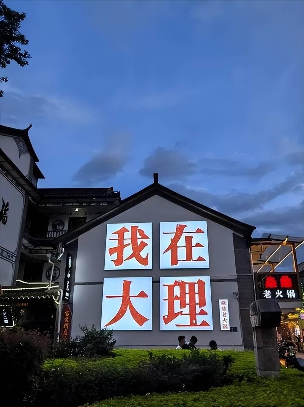 大理5日游完全攻略：行程安排+团费预算一文掌握