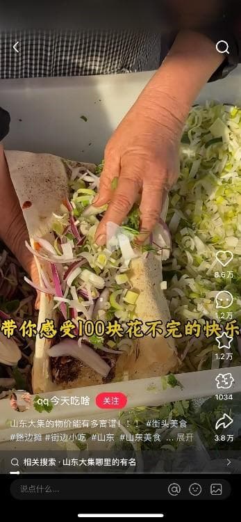 山东大集：烟火年味里的文化传承