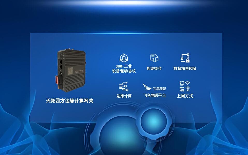 工业设备与云平台间的OPC UA协议网关应用与实现