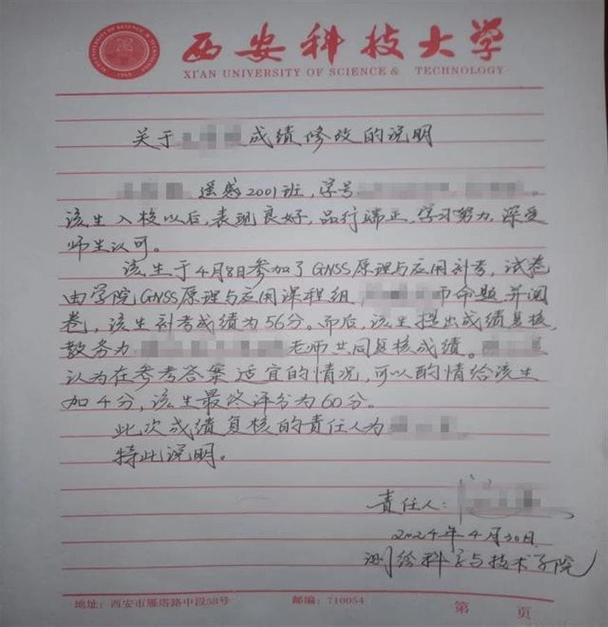 大学生挂科，家长威胁老师改成绩，按“闹”给分必须彻查
