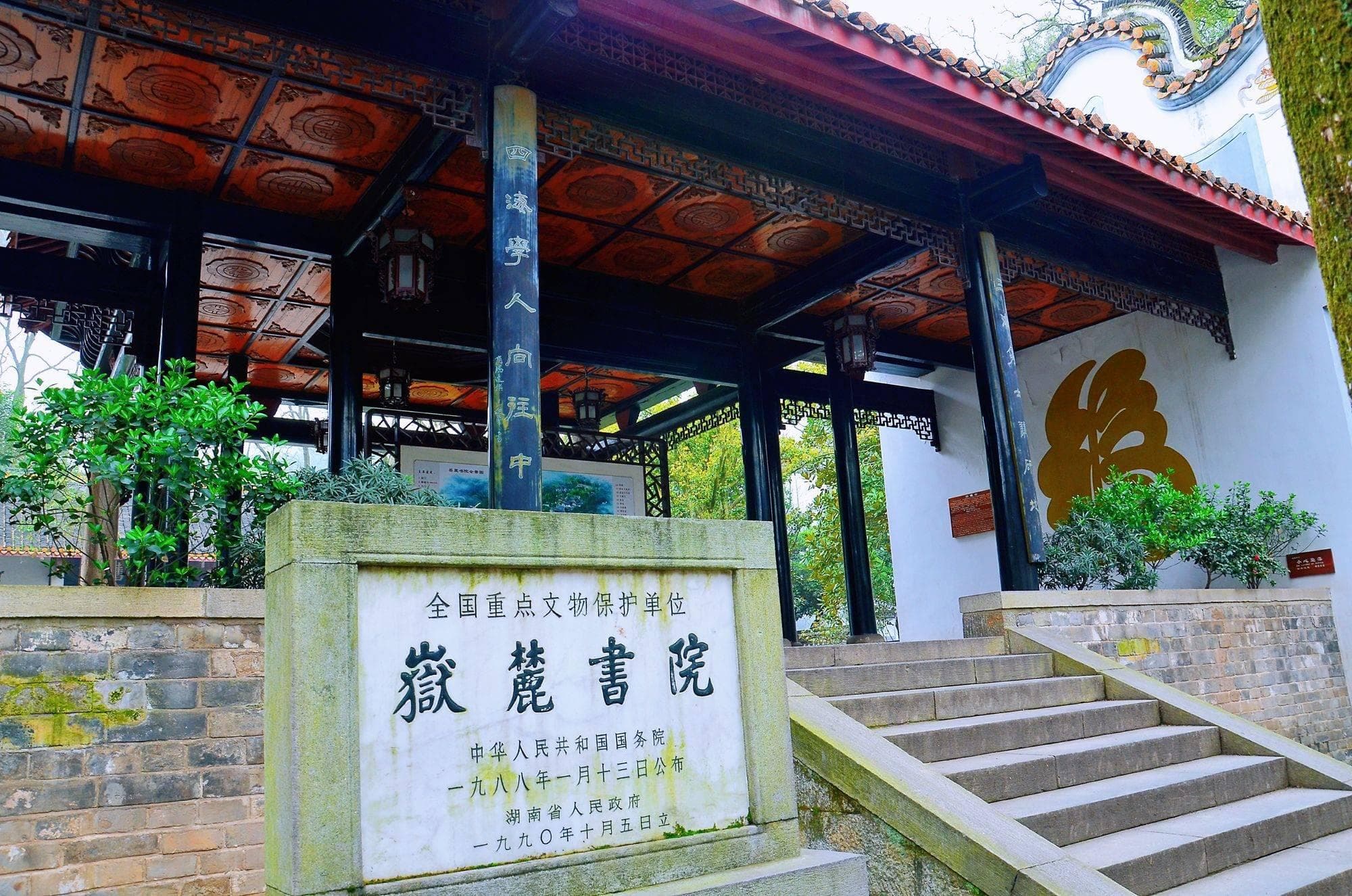 长沙岳麓书院：中国唯一传承千年的学府，岳麓山下的宝藏打卡地