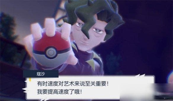 《宝可梦朱紫》控制宝可梦方法介绍