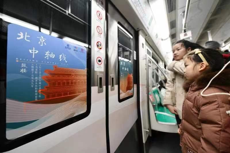 “中轴线专列”亮相北京地铁8号线，运行半年展现古都风貌