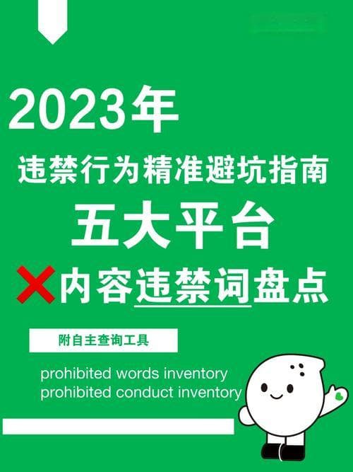 如何有效进行媒体违禁内容检测以确保内容安全？