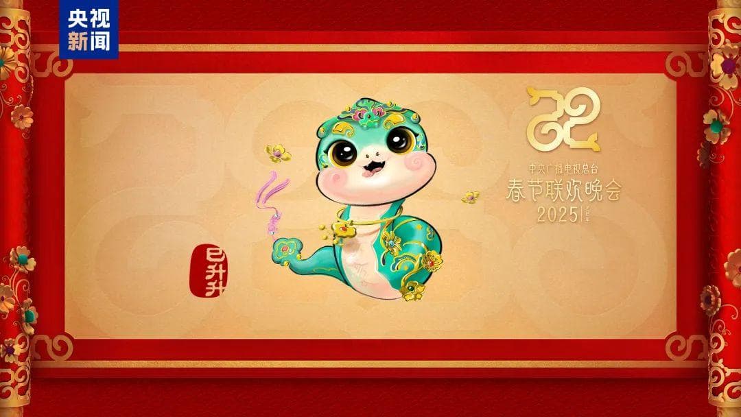 央视春晚吉祥物火了，设计团队来自珠海！