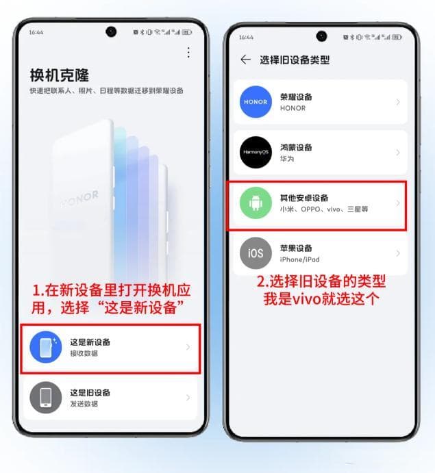 手机数据搬新家！不同型号也能轻松传~