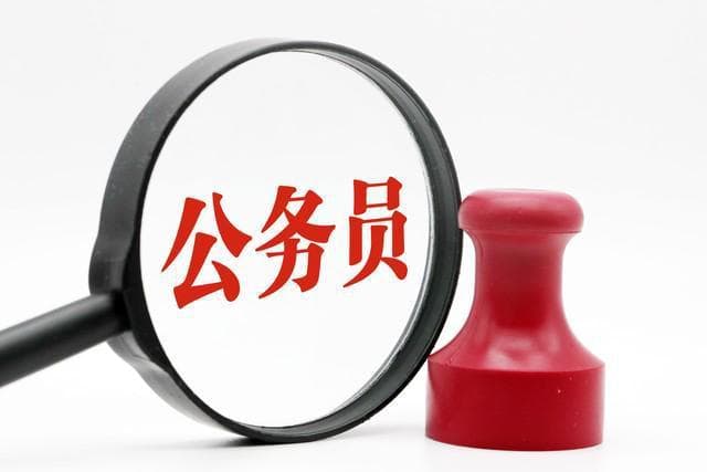 公务员并非真正铁饭碗，这几条红线不能踩，如履薄冰才能安享晚年