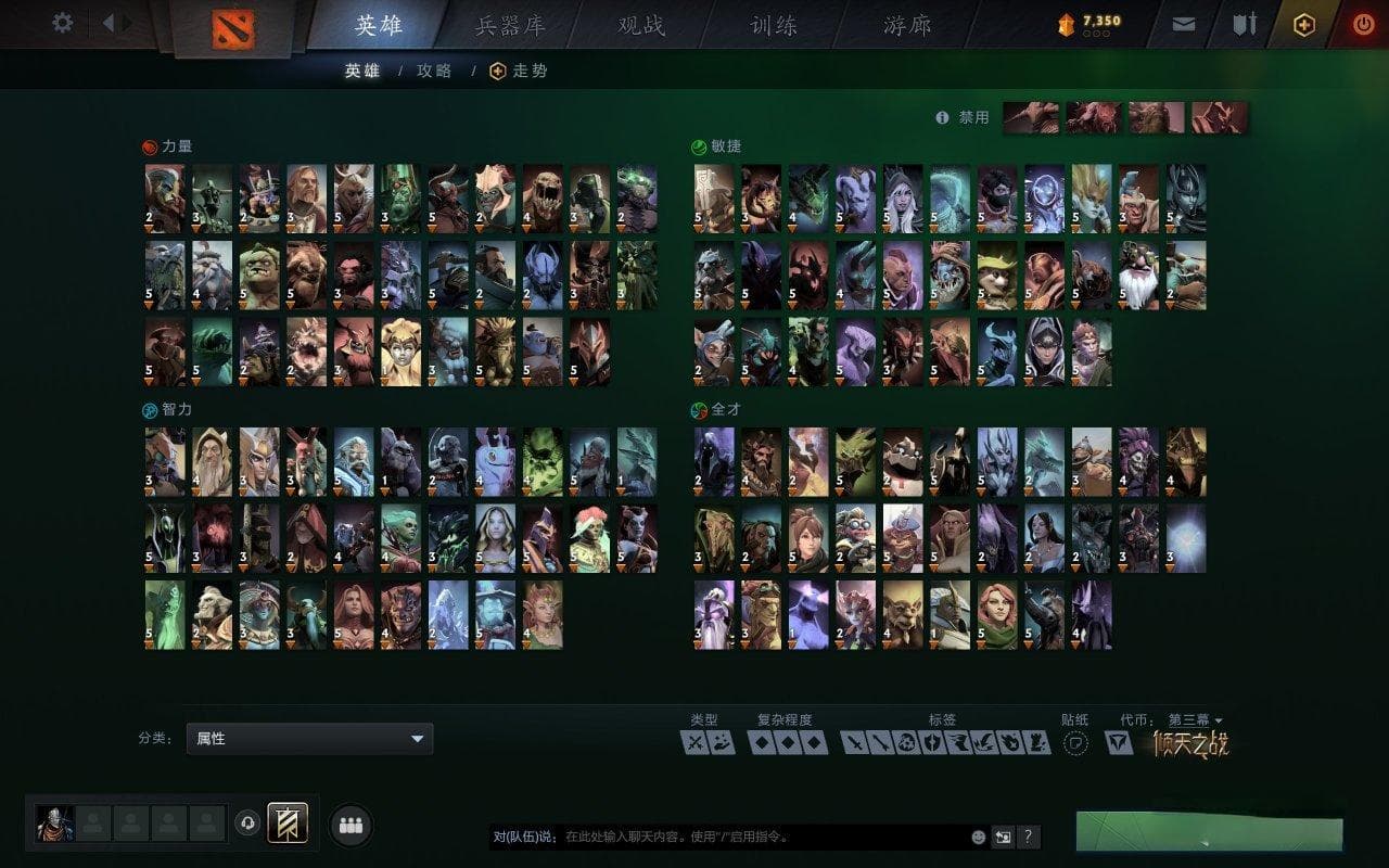 DOTA2英雄选择与搭配攻略：从禁用到阵容搭配的全方位解析
