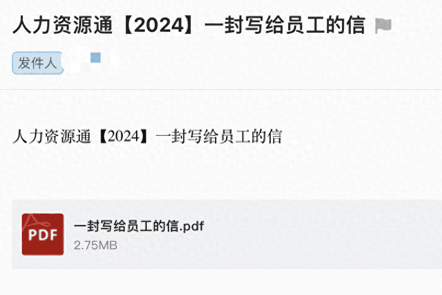 比亚迪内部信曝光：员工激励公正透明 拒搞“大锅饭”分配