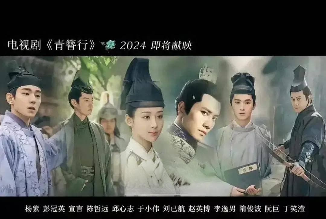 《青簪行》波折不断：从番位之争到换脸补拍，终登央八黄金档