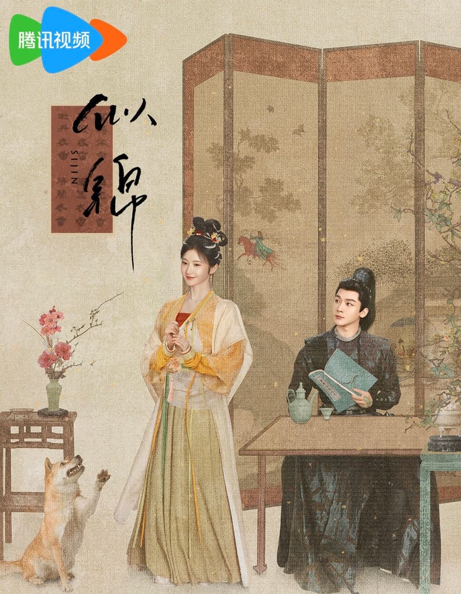 “建议《似锦》跳过前20集”——短剧化长剧是该有点“集数焦虑”了