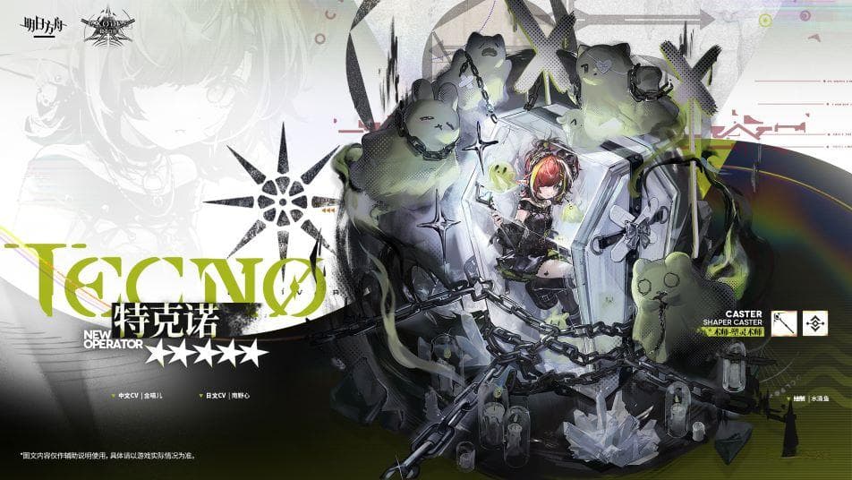《明日方舟》特克诺术师干员技能解析