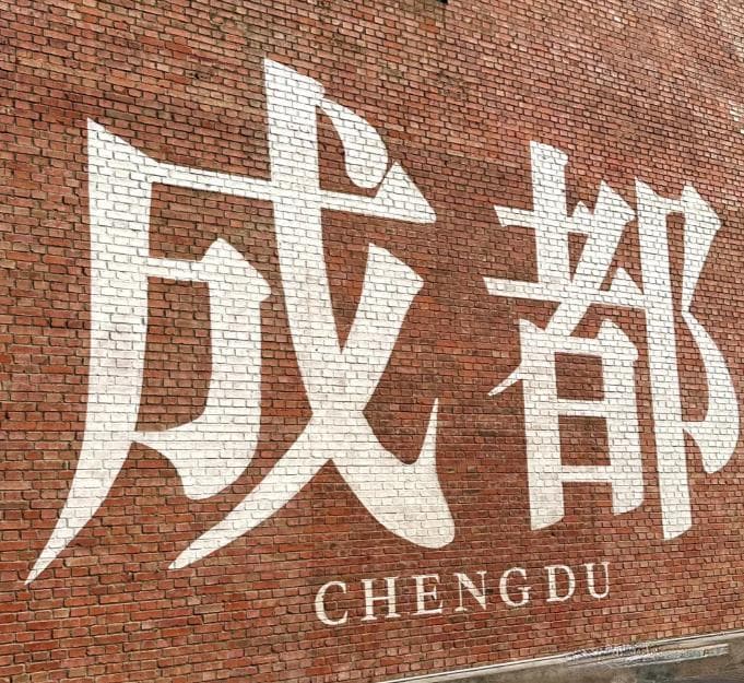 详细介绍一下成都市区的公共交通系统，一篇告诉你成都出行怎么选