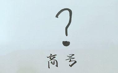 商号与商标的区别有哪些