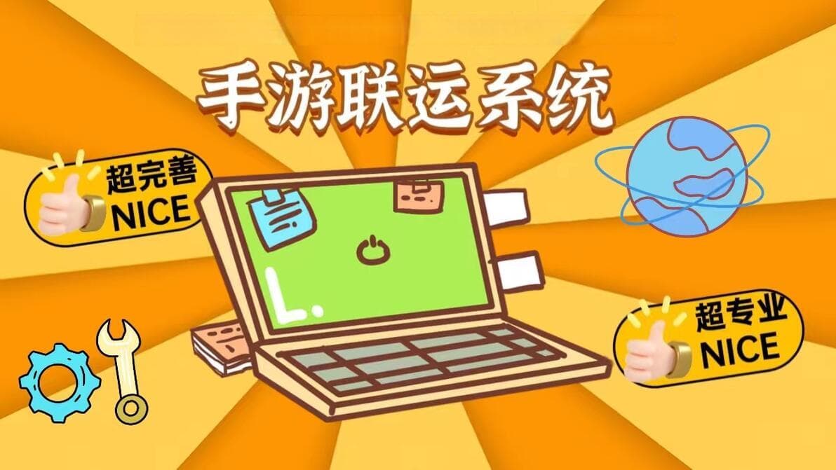 游戏管理系统：如何有效管理好游戏和玩家？