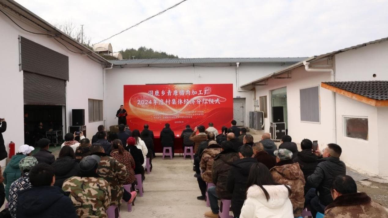重庆腊肉加工厂助力村集体经济大丰收