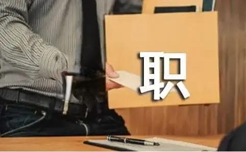 员工离职后，公司有权不发业务提成吗？