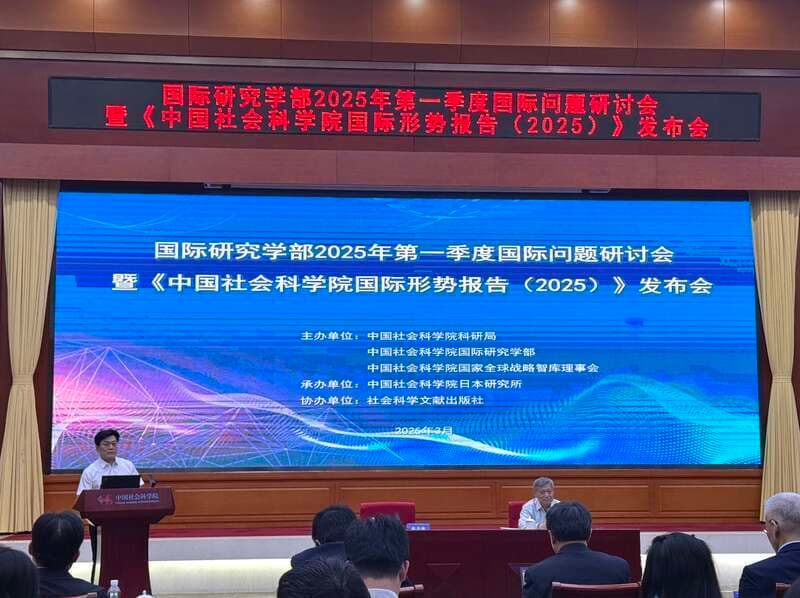 社科院报告：人工智能发展对国际社会影响越发显著