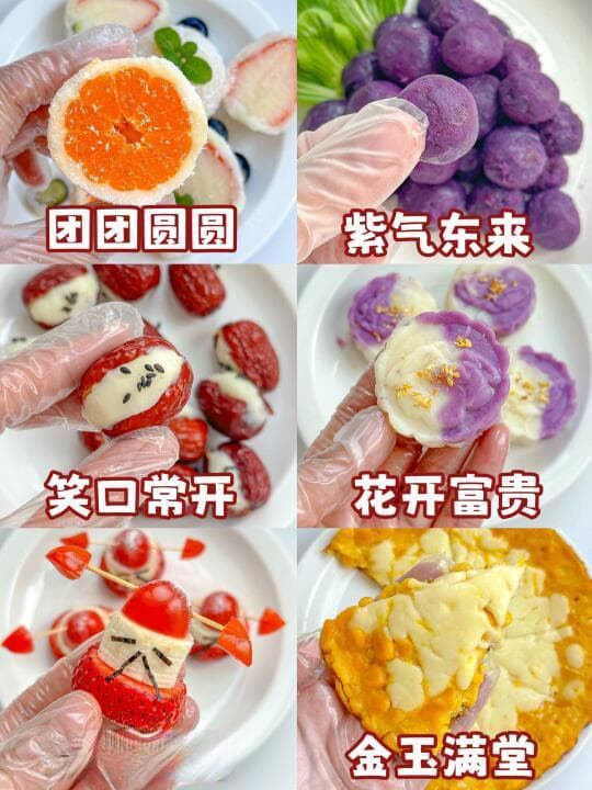 甜蜜年夜饭：传统与创意甜品的美好邂逅