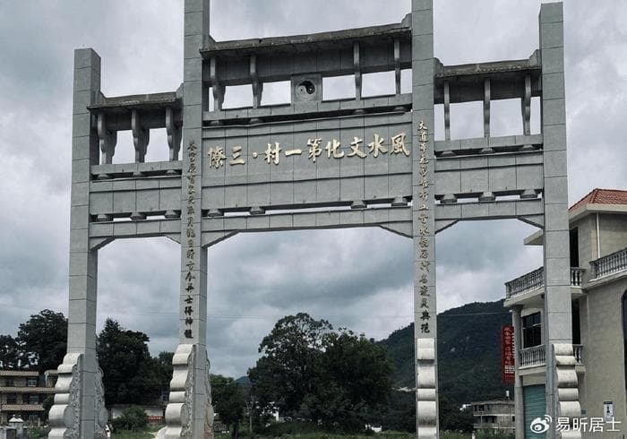 学风水去哪里学？三僚村与洛书草堂的抉择