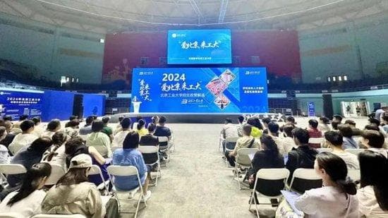 多所高校公布2024年招生计划，这些新亮点值得关注