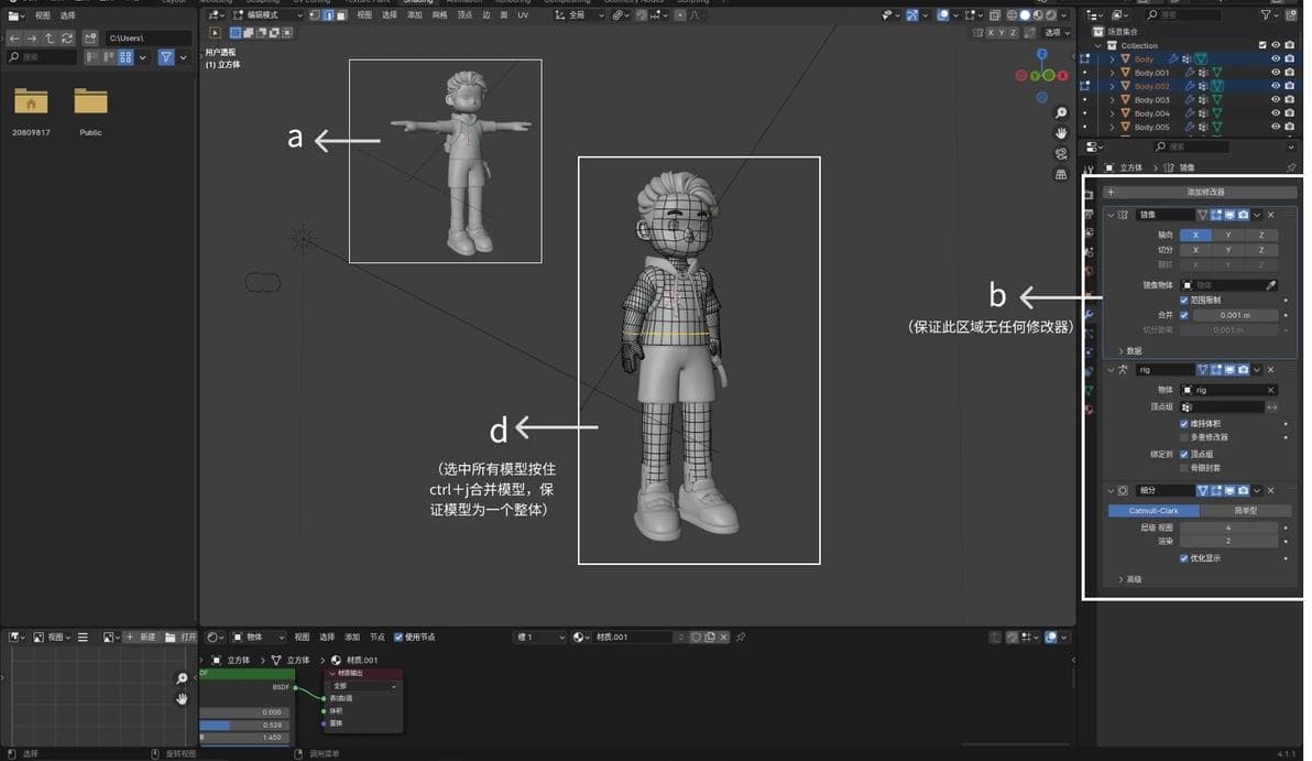 Blender导出gltf格式详解