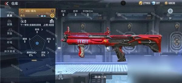 《穿越火线》手游新武器KSG-极光：性能全面解析