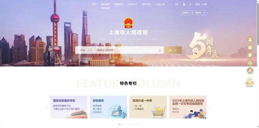 上海三区创新政务服务模式，为企业群众提供便捷高效服务