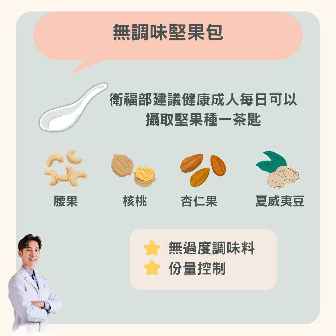 减肥不挨饿！4种超饱足感的低卡零食推荐