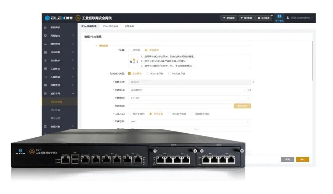 基于国密的IPSec网关，强化加密通信和确保数据安全