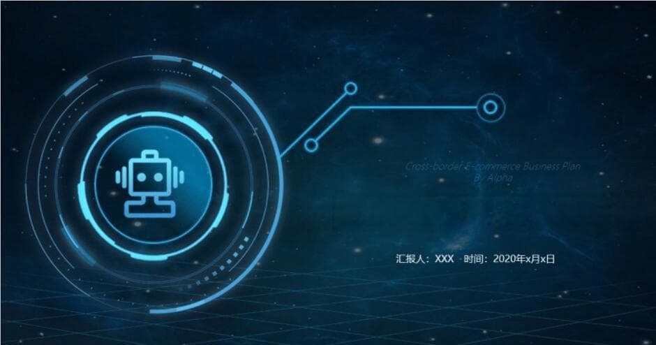 跨境电商创业从零开始完整版指南：如何给电商项目写商业计划书