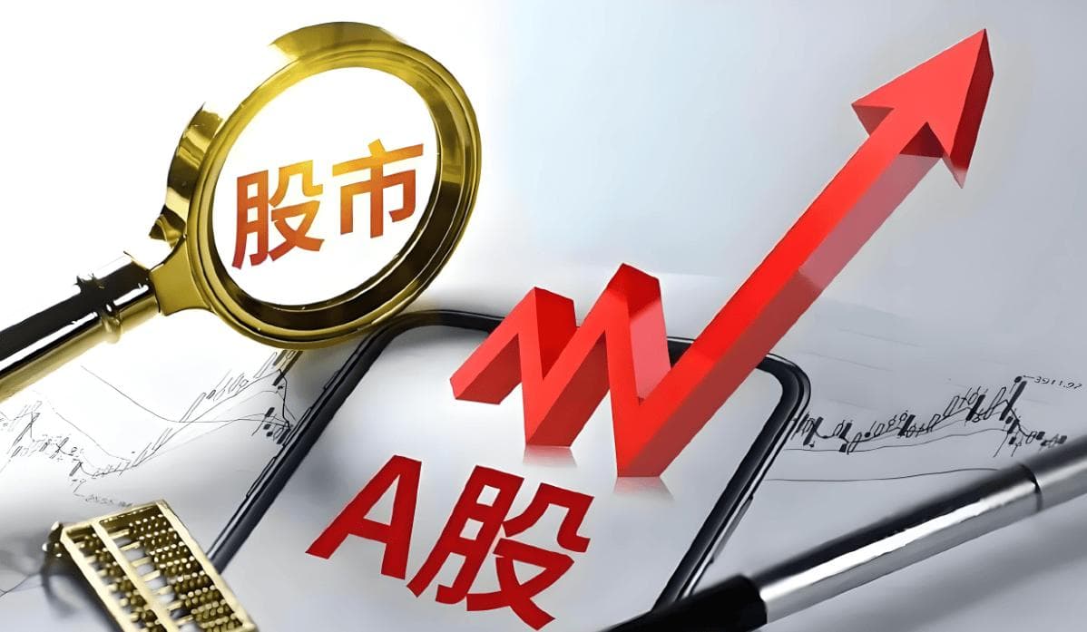 A股全市场各板块涨跌幅限制与停牌规定