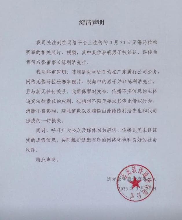 “马拉松亲密事件”又一批照片外泄，拍摄者发声