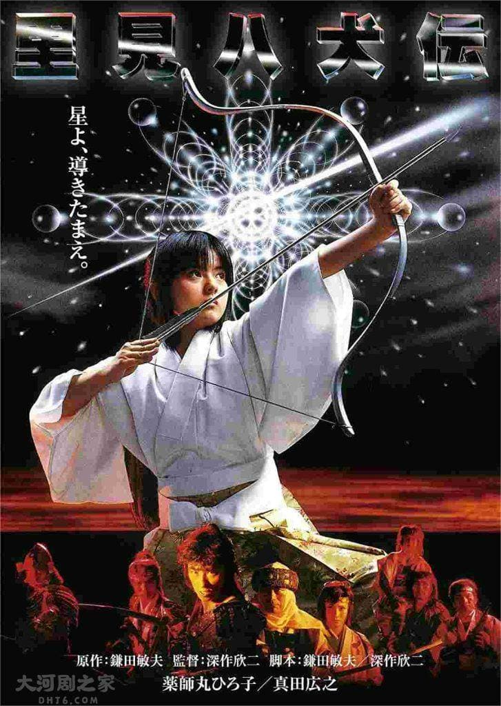 八犬士的诞生：《里见八犬传》中的历史真相