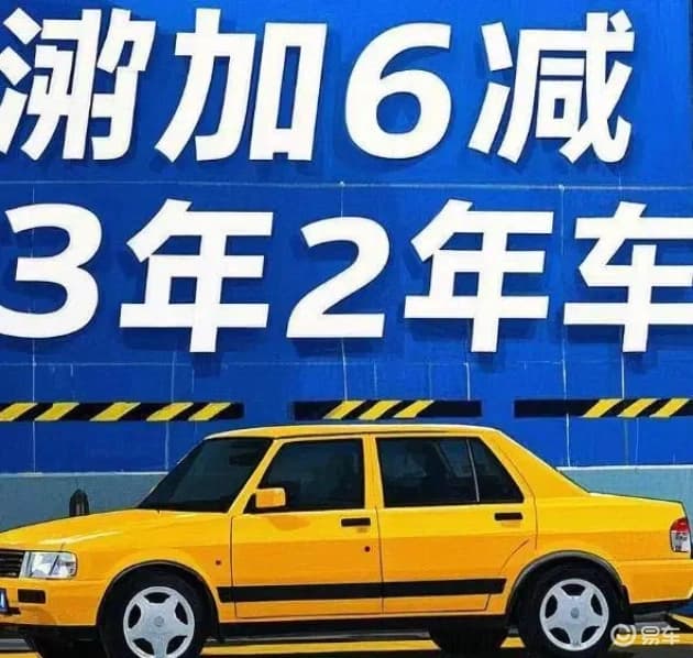 车友热议：年检改革，取消1年2审，车主大呼过瘾，你支持吗