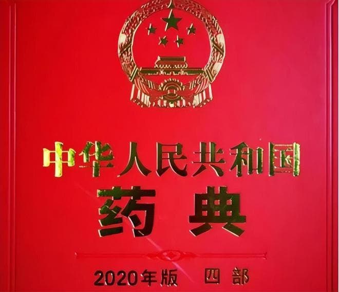 《国家药典》禁用三种含马兜铃酸中药材，中医发展迎来新阶段