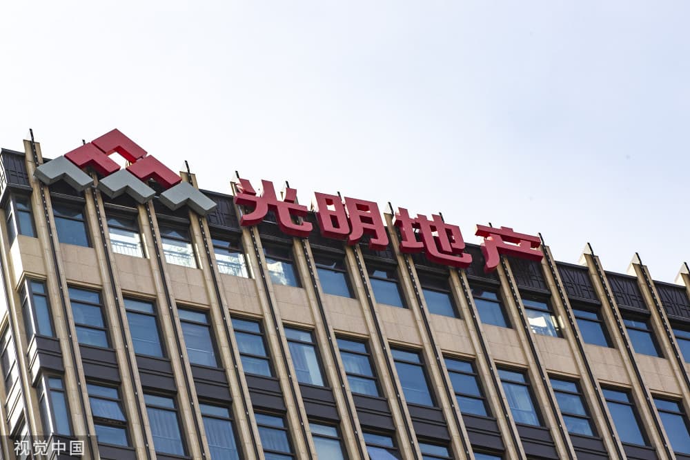 光明地产，15亿公司债突然“终止”了