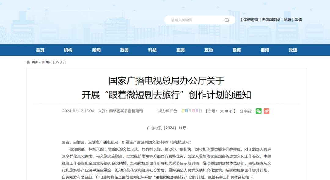 “当红炸子鸡”，一部短剧带火一座城？