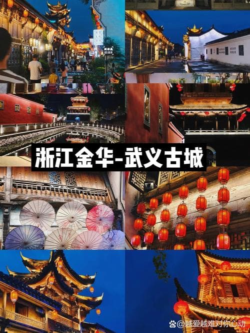 探访武义旅游古镇，感受千年文化底蕴