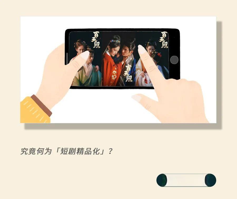 于正对得起红果短剧的“800万”吗？