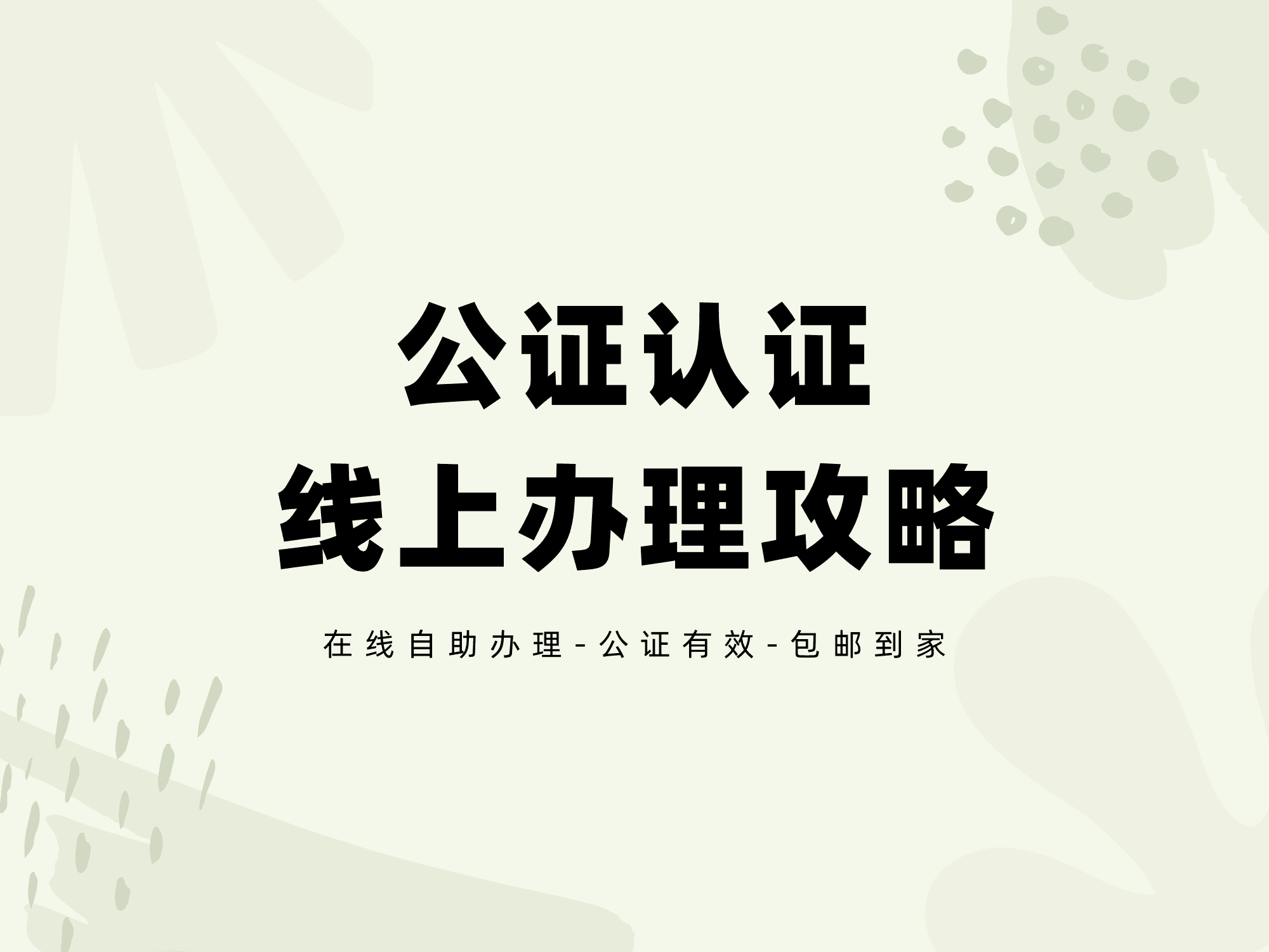 母子关系公证需要什么材料？