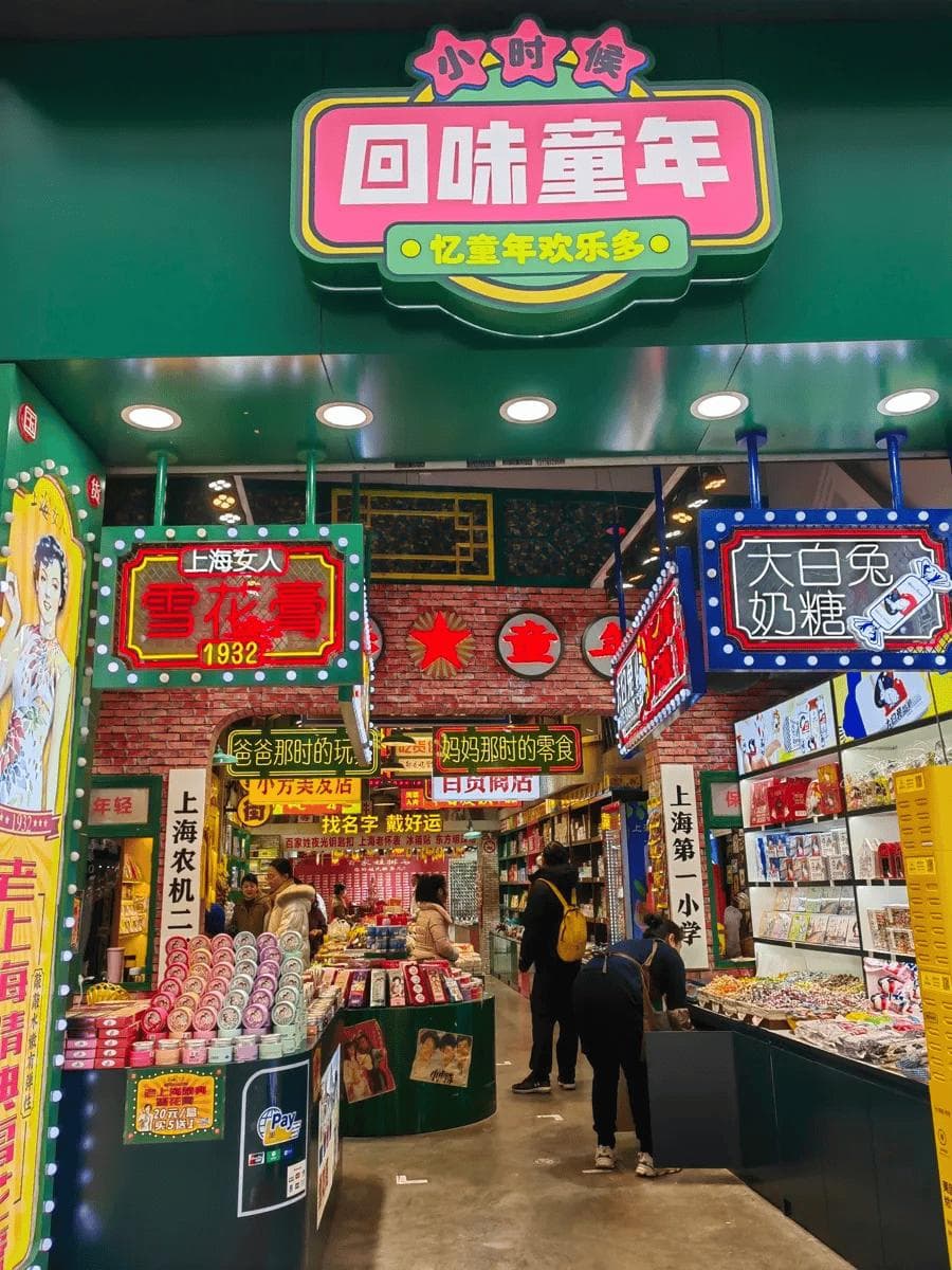 怀旧不只是老年专利：解析年轻人为何也爱回忆过去